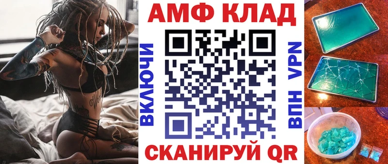 АМФ Розовый МЕГА сайт Зеленогорск
