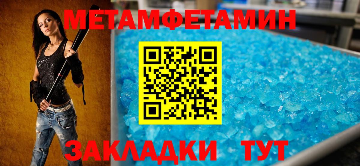 АМФЕТАМИН 98%  мориарти клад  Зеленогорск  Вход с VPN 
