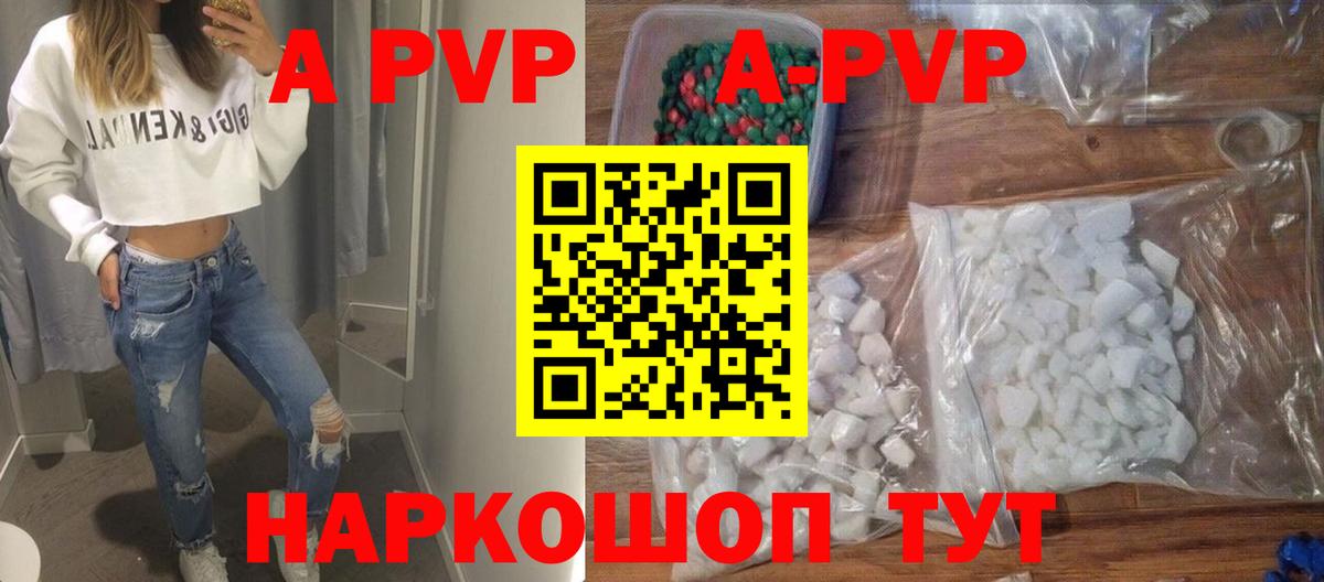 А ПВП крисы CK  Alpha-PVP СК  Зеленогорск  Alpha PVP  Вход с VPN  APVP VHQ 
