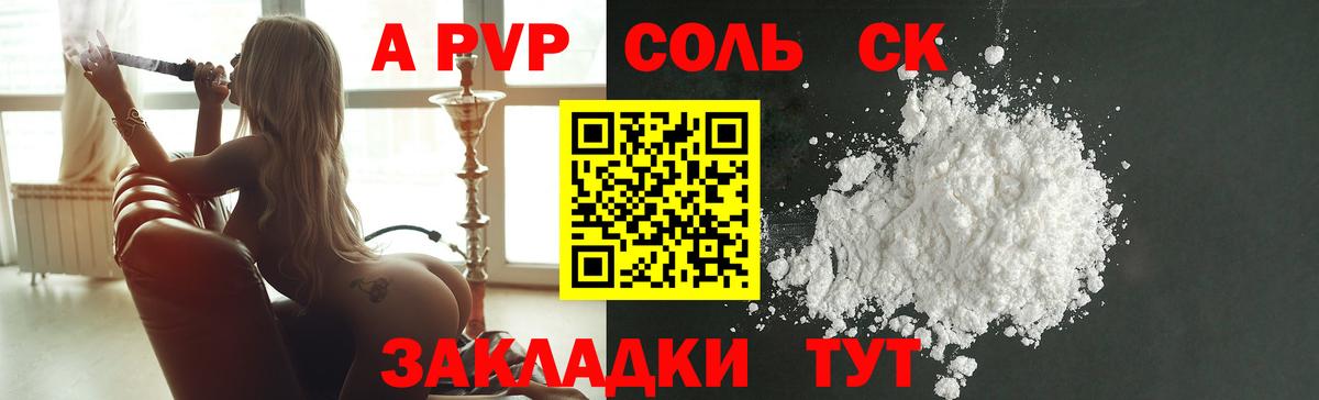 Alfa_PVP мука Зеленогорск