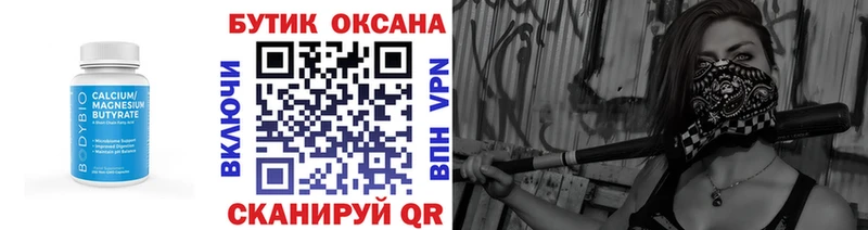 Бутират вода  Зеленогорск 