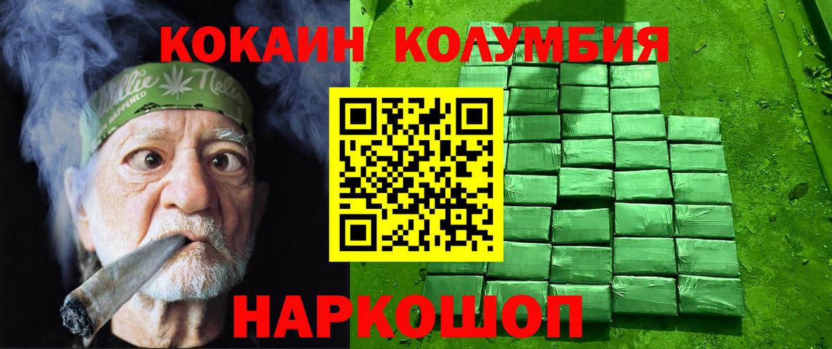 Кокаин Боливия Зеленогорск
