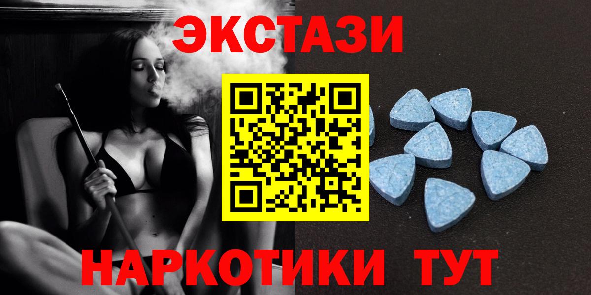 Ecstasy 280 MDMA  ЭКСТАЗИ  Экстази mix  Зеленогорск  Вход с VPN 
