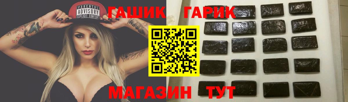 ГАШИШ Изолятор  Гашиш убойный  ГАШ  Вход с VPN  Зеленогорск 