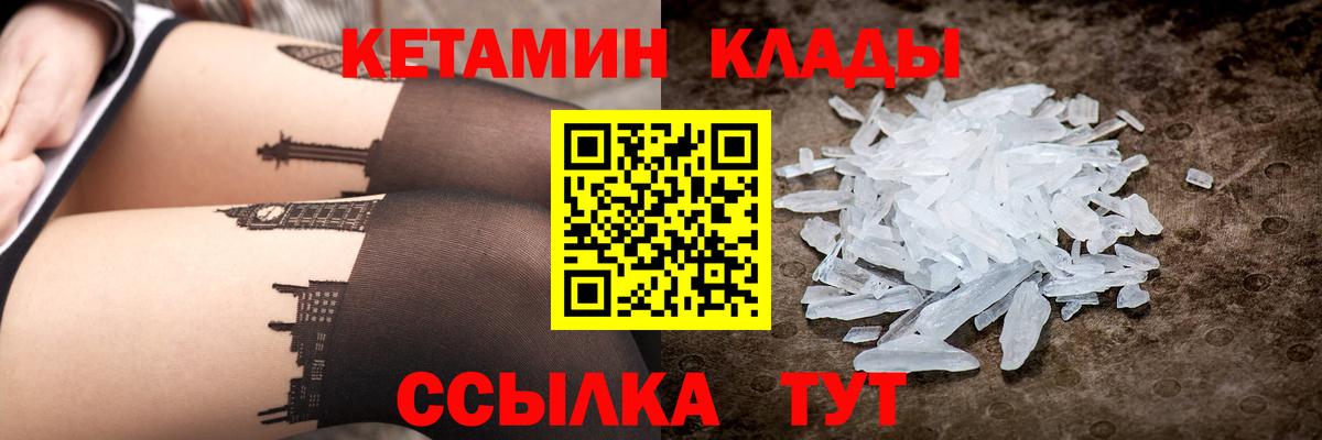 КЕТАМИН ketamine  КЕТАМИН VHQ  Вход с VPN  Зеленогорск 