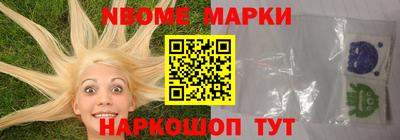 марки nbome Волгодонск