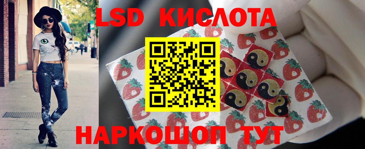 ЛСД экстази кислота  LSD-25 экстази ecstasy  Вход с VPN  Зеленогорск 