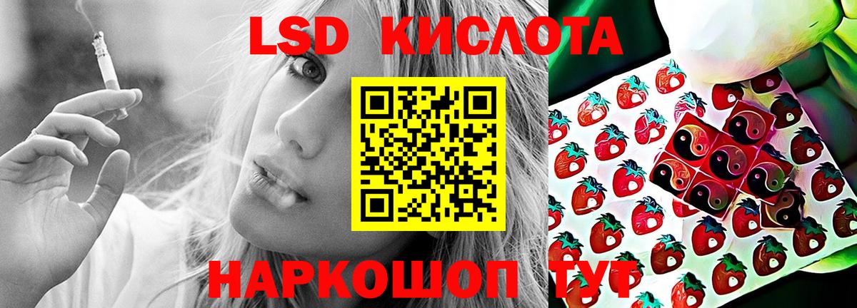 ЛСД экстази кислота Зеленогорск