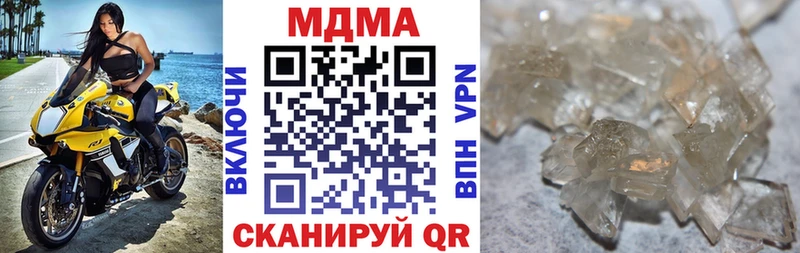МДМА crystal  Зеленогорск 