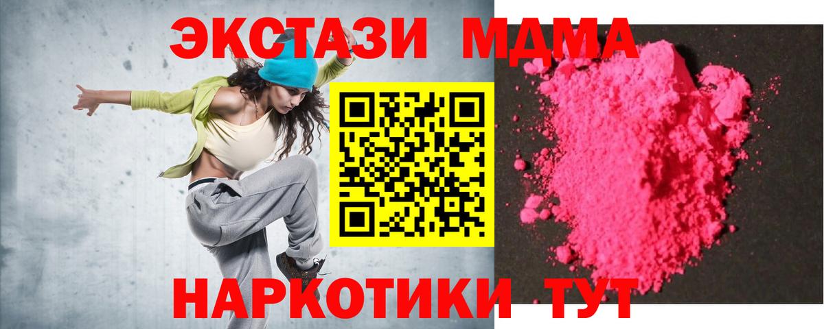 МДМА crystal Зеленогорск