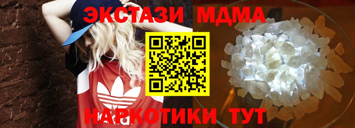 Зеленогорск  МДМА  Вход с VPN  МДМА VHQ  MDMA VHQ 