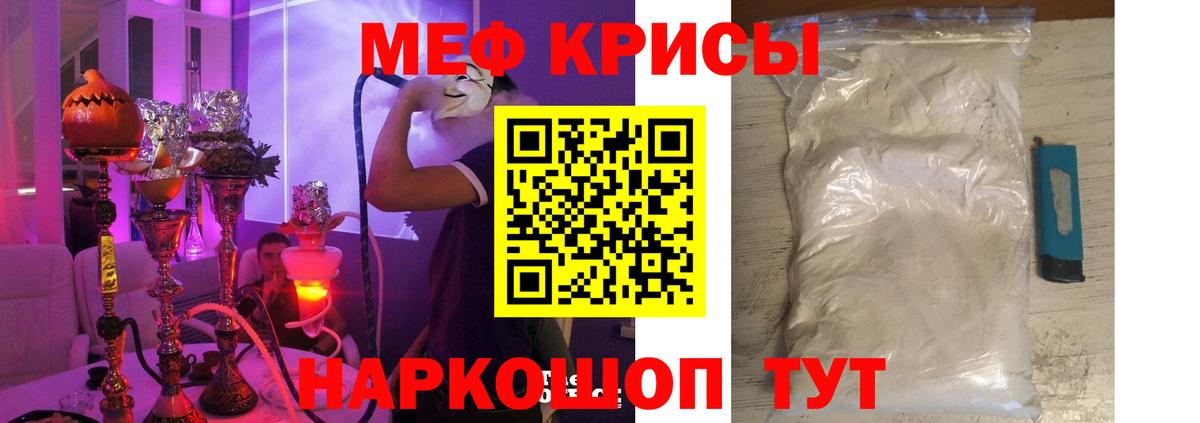 МЯУ-МЯУ  дарнет шоп  Зеленогорск  Вход с VPN  МЕФ мука  Меф VHQ 