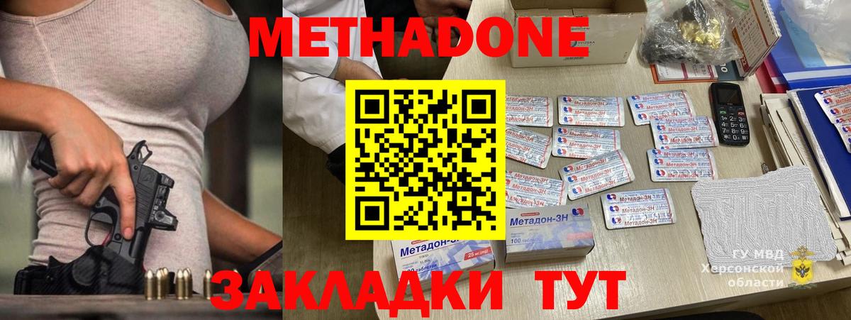 Зеленогорск  МЕТАДОН мёд  Метадон мёд  Вход с VPN 