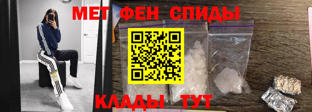 Метамфетамин Methamphetamine Зеленогорск