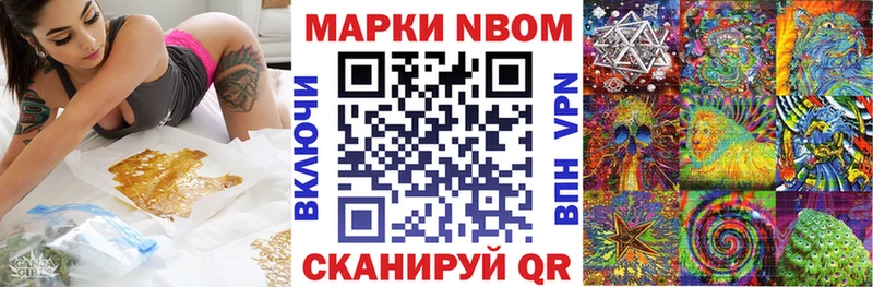 Марки 25I-NBOMe 1500мкг  хочу наркоту  Зеленогорск 