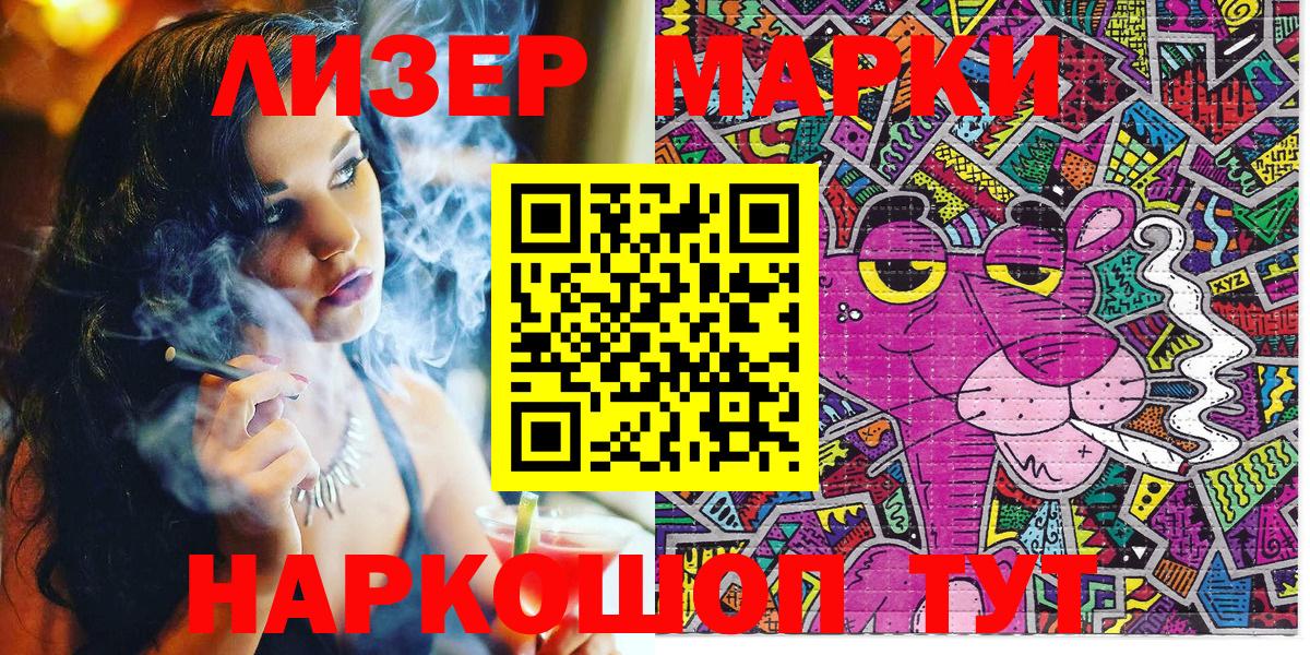 Марки N-bome 1500мкг Зеленогорск